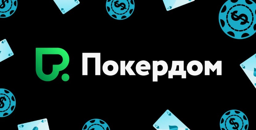 Оценка покердома