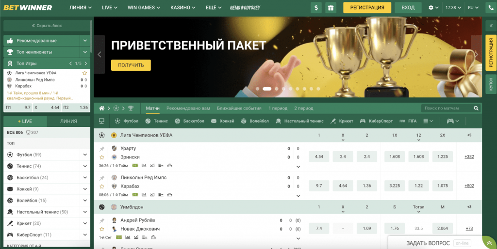 Exploring the Features of the Bookmaker BetWinner 12